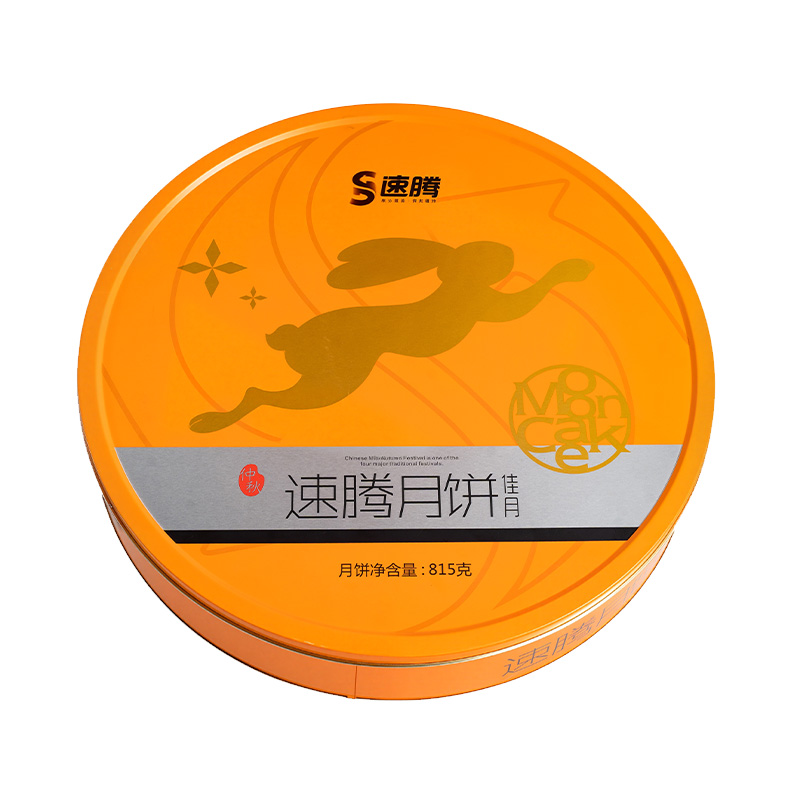 Mooncake Jar